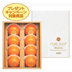 夕張メロンピュアゼリー　プレミアム　8個入