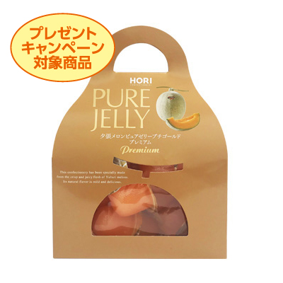 夕張メロンピュアゼリー　プチゴールドプレミアム（キャリー）　12個入