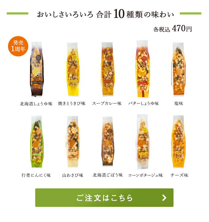 じゃがいもコロコロ