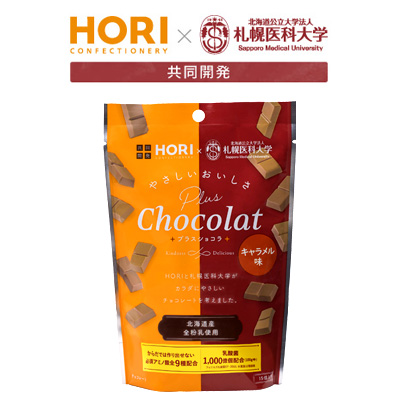 ホリ　やさしいおいしさ プラスショコラ【キャラメルチョコレート】 15個入