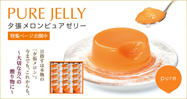 北海道スイーツのお取り寄せ | 【公式】HORIオンラインショップ