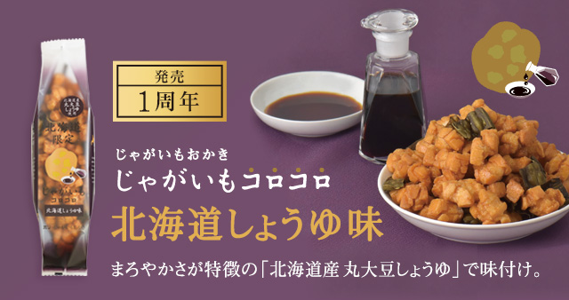 北海道スイーツのお取り寄せ | 【公式】HORIオンラインショップ
