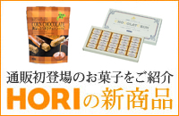 新商品特集